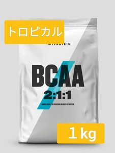 マイプロテイン BCAA トロピカル 2:1:1 1kg