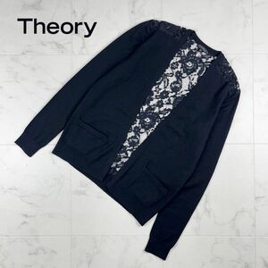 美品 Theory セオリー ウール混 レース切替カーディガン 前開き トップス レディース 黒 ブラック サイズS*KC1350