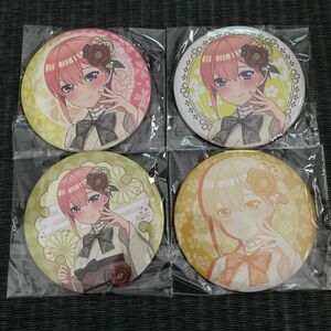 五等分の花嫁　ドリーム缶バッジ　レトロモダン　中野一花　缶バッジコンプセット