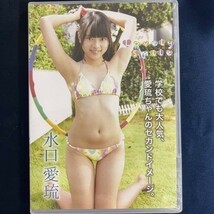 ★特価品☆ 【DVD】 水口愛琉 Lovely Smile / ラブリースマイル 正規品 新品 アイドル_画像1