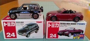 赤箱トミカNo.24【2個】トヨタRAV4/トヨタNEWソアラ　当時物