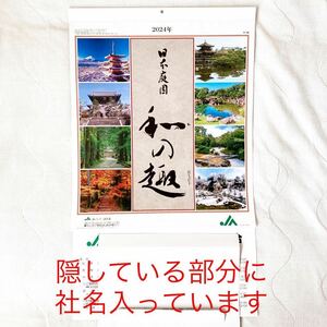 j24)2024 カレンダー 日本庭園 和の趣 庭 和 庭園 風景 壁掛け 令和6年 1ヶ月単位 六曜 月めくりカレンダー