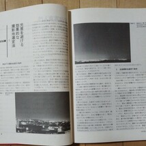 天体写真入門　太田健太郎著　地人書館　昭和61年4月30日第3版発行_画像7
