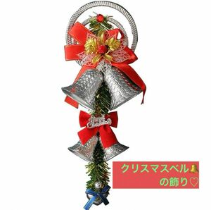 クリスマスツリー 飾り ベル 鈴 4個セット かわいい クリスマス オーナメント