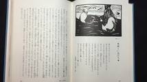 【献呈署名サイン入り】『うみねこの空』初版●いぬいとみこ・作/はまなすの会・版画●1965年発行●理論社ジュニア・ライブラリー●検)蕪島_画像8