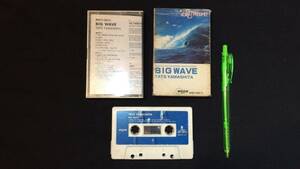 【山下達郎カセットテープ1】『BIG WAVE/ビッグ ウェイブ』●ワーナー・パイオニア●検)シュガーベイブ/大貫妙子/大瀧詠一/シティーポップ