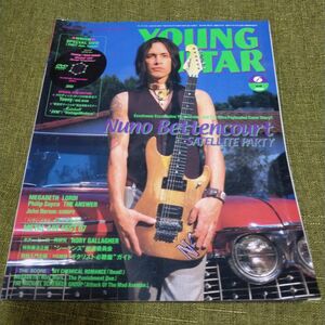 ヤングギター 2007年6月号 No.550 YOUNG GUITAR