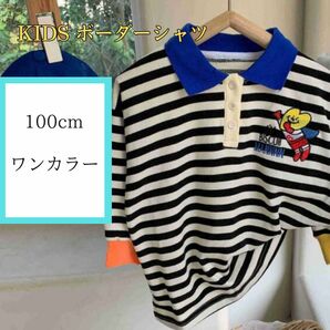 ★子供服★キッズ服★長袖 tシャツ★プライマーシャツ★トップス 100cm