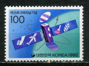 ∞韓国　1992年　科学の日25年　SC#1675　未使用NH　1種完