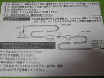 未使用　日本製「NEW LEDトレーサー、NEW LEDビュアー5000シリーズ」薄型製品用 延長ケーブル(KB-100)_画像4