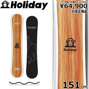 23-24 HOLIDAY ADDICT SLAP 151cm ホリデイアディクト グラトリ 日本正規品 メンズ スノーボード 板単体 ダブルキャンバー