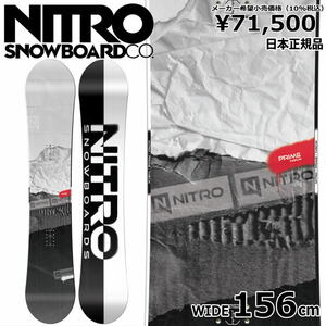 23-24 NITRO PRIME RAW WIDE 156cm ナイトロ プライム　ロウ オールラウンド 日本正規品 メンズ スノーボード 板単体 フラット