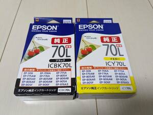 推奨期限:2024/12&2025/06★未使用品☆EPSON 純正インク さくらんぼ IC6CL70L 増量/大容量 2色組 ICBK70L ICY70L 黒/ブラック 黄/イエロー