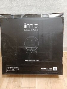 #403 サンゴチェア iimo 35chair 0622 ジェントルホワイト 産後 さんご チェア いす イス 寝かしつけ ※開封済み　※汚れあり