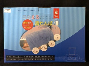 #532 Pankaman 電気湯たんぽ 充電式 ピンク ※開封済み 動作確認済み