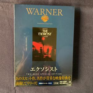 【未開封】セル・DVD『エクソシスト』2枚組　エレン・バースティン　ジェーソン・ミラー　リンダ・フレア　※特製ポストカード封入