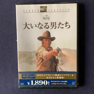 【未開封】セル・DVD『大いなる男たち』ジョン・ウェイン　ロック・ハドソン　トニー・アギラー　ロマン・ゲブリエル