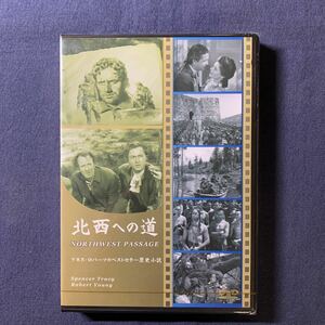 【未開封】セル・DVD『北西への道』スペンサー・トレイシー　ロバート・ヤング　ウォルターブレナン　ルース・ハッセイ