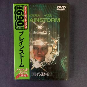 【未開封】セル・DVD『ブレインストーム』クリストファー・ウォーケン　ナタリー・ウッド　ルイース・フレッチャー