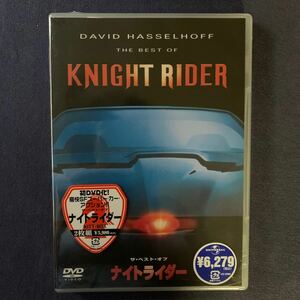 【未開封】セル・DVD『ナイトライダー』2枚組　初DVD化　デイヴィット・ハッセルホフ　エドワード・マルヘア