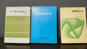 基礎電磁気学 電気回路 大学課程 基礎電気工学 プログラム学習 交流編