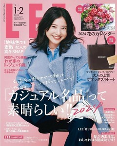 新品未読◆LEE リー2024年1.2月号 合併号 ◆吉高由里子 高梨臨 原田知世 眞栄田郷敦 蛯原友里 礼華はる◆付録なし 本誌のみ◆送料無料◆