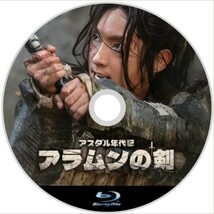 アスダル年代記2　アラムンの剣!(^^)!『韓国ドラマ』!(^^)!Blu-ray!(^^)!■_画像2
