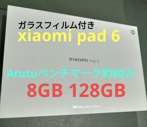 Xiaomi　pad 6 BLACK　8GB/128GB　タブレット