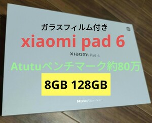 Xiaomi　pad 6 BLACK　8GB/128GB グローバル版② 　タブレット　