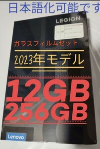 Lenovo LEGION Y700 2023 12G RAM/256G　ゲーミング　タブレット　