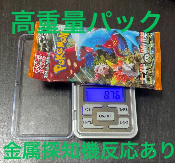 【高重量パック×3】 古代の咆哮 ポケモンカード ポケカ 