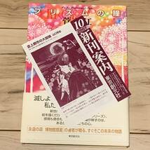 初版帯付 菅浩江 プリズムの瞳 東京創元社刊 SF_画像8