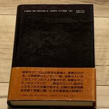 帯付 長坂秀佳 第35回江戸川乱歩賞受賞作 浅草エノケン一座の嵐 講談社刊 ミステリーミステリ_画像2