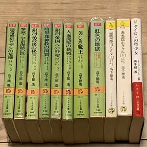  Takachiho Haruka Crusher Joe серии Sonorama Bunko 10 шт. + Hayakawa Bunko 1 шт. иллюстрации Yasuhiko Yoshikazu SF CRUSHER JOE HARUKATAKACHIHO YOSHIKAZU