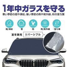 フロントガラスカバー 粉塵 防止 サンシェード 車 カバー 花粉 冬 凍結防止 フロント シート 雪対策 霜よけ 夏 日よけ 除雪 防雪 防風 撥水_画像2