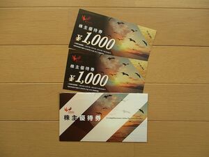 コシダカホールディングス　株主優待券　２０００円分　有効期限 2024年11月30日まで　　カラオケまねきねこ
