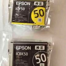 エプソン EPSON 純正インク ICBK50 ICY50ブラック イエロー _画像1