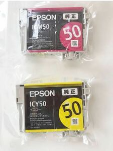 EPSON エプソン　純正インク 純正インクカートリッジ ICY50 イエロー ICM50 マゼンタ　箱無し　期限不明　2個セット