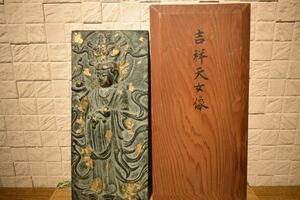 【GE】E640【コレクター所蔵品】時代 銅天女板 /中国古玩 朝鮮美術 骨董品 時代品 美術品 古美術品 銅器