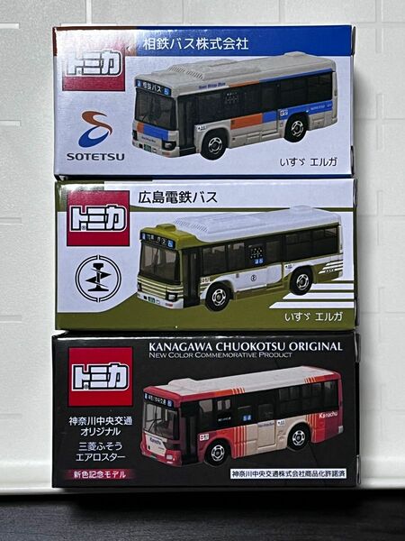 トミカ事業者特注神奈中バス相鉄バス広島電鉄バス3台セット