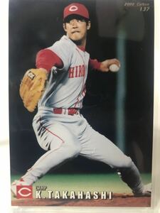 高橋健　137 カルビープロ野球チップス　2000 ノーマルカード　広島東洋カープ