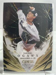 小川泰弘　100 BBM GENESIS 2020 東京ヤクルトスワローズ