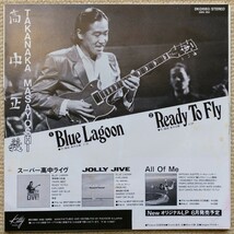 高中正義シングル「BLUE LAGOON/READY TO FLY」_画像2