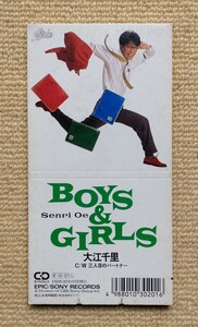 大江千里CDシングル「BOYS & GIRLS」