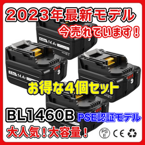 (B) マキタ 互換 BL1460B 4個 バッテリー14.4v 6000mAh 6.0Ah MAKITA 送料無料 BL1430 BL1450 BL1460 BL1430B BL1450B DC18RC DC18RF 対応