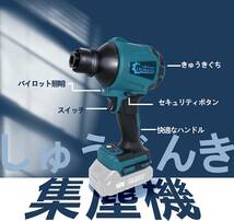 (A) エアダスター 充電式 マキタ makita 互換 最大風速 200m/s コードレス ブロワ 18V 14.4V 対応 空気入れ エアー ツール_画像2