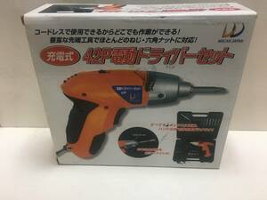 送料無料！！[税込・未使用品]　42P電動ドライバーセット・未使用品