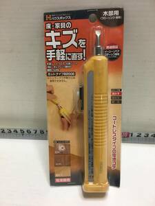 送料無料！！[税込・未使用品]　ハウスボックス ・ホットナイフ・B2006・在庫未使用品