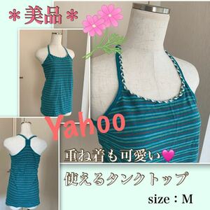 P have on .[ beautiful goods ] piling put on . pretty * three braided strap { tank top } refreshing cotton green group weave pattern border stripe M size 