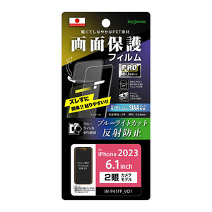 iPhone15 フィルム 簡単貼付け ブルーライトカット 反射防止 アンチグレア 抗菌 抗ウィルス iPhone PET フィルム 保護 シート
